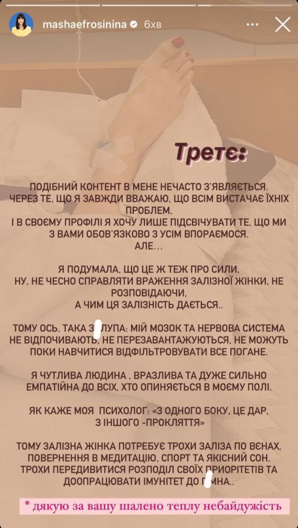 Маша Єфросиніна потрапила до лікарні: що трапилось з телеведучою