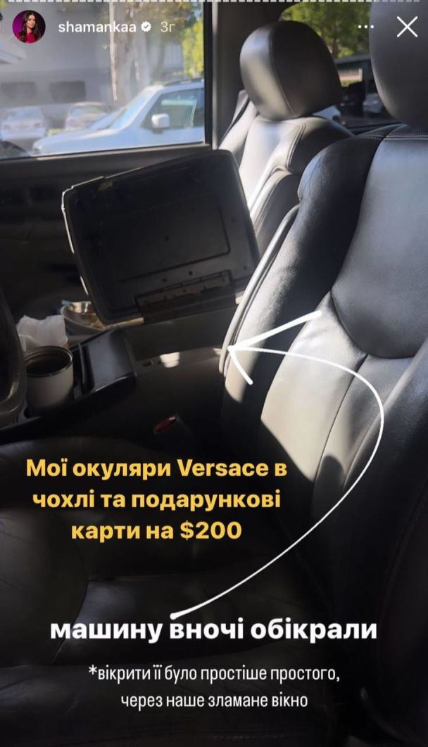 Блогершу Шаманскую обокрали в США: "Это произошло уже в третий раз"