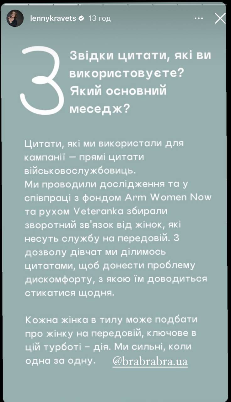 "Дурна ідея". Олена Кравець потрапила у скандал через білизну для жінок-військових