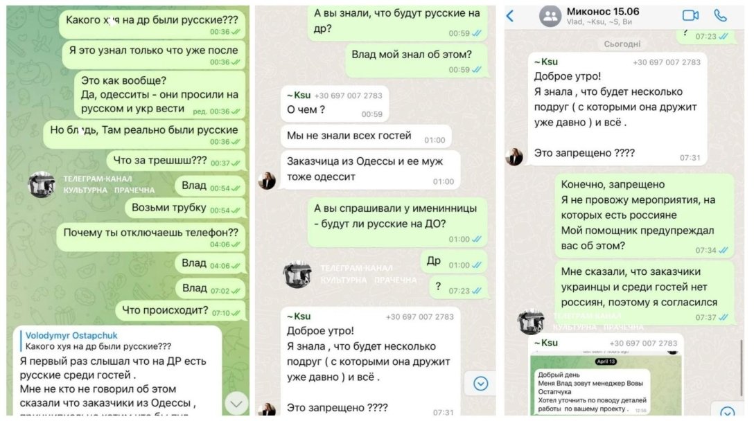 Розважав на вечірці дружину російського олігарха. Остапчук вляпався у гучний скандал