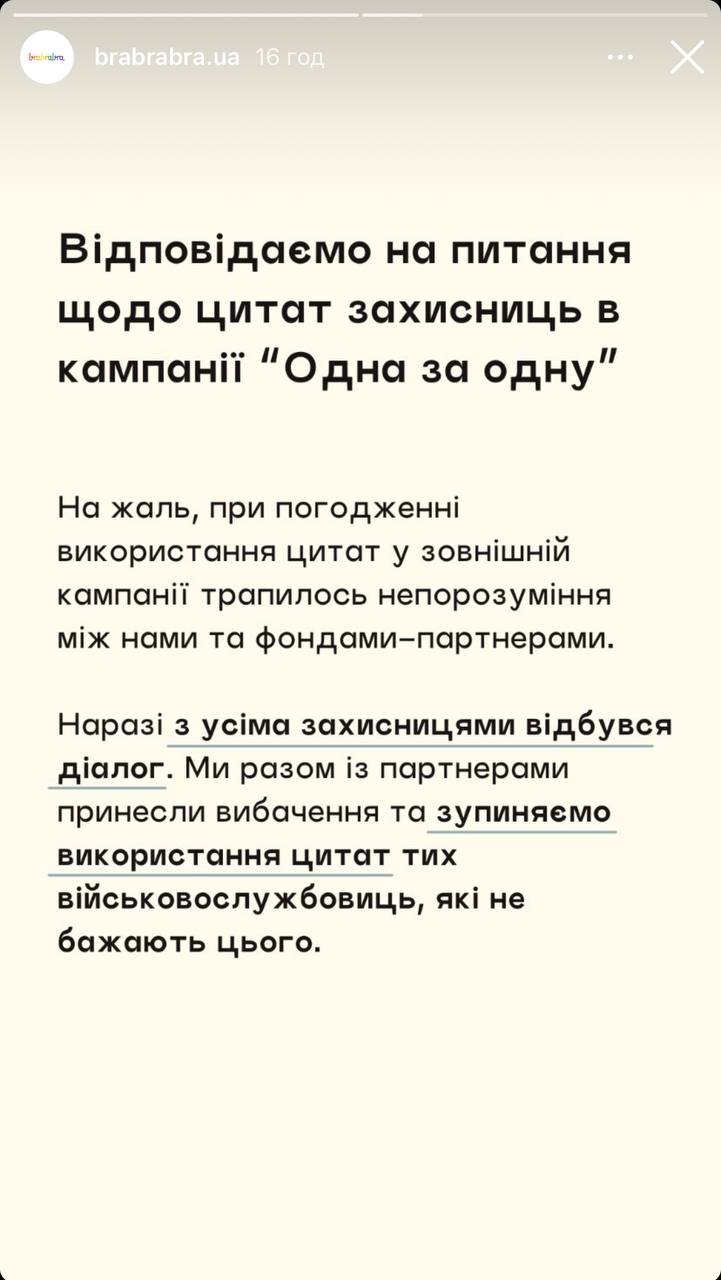 "Чекаю пояснень". Військова "Піранька" емоційно відреагувала на рекламу білизни з Кравець