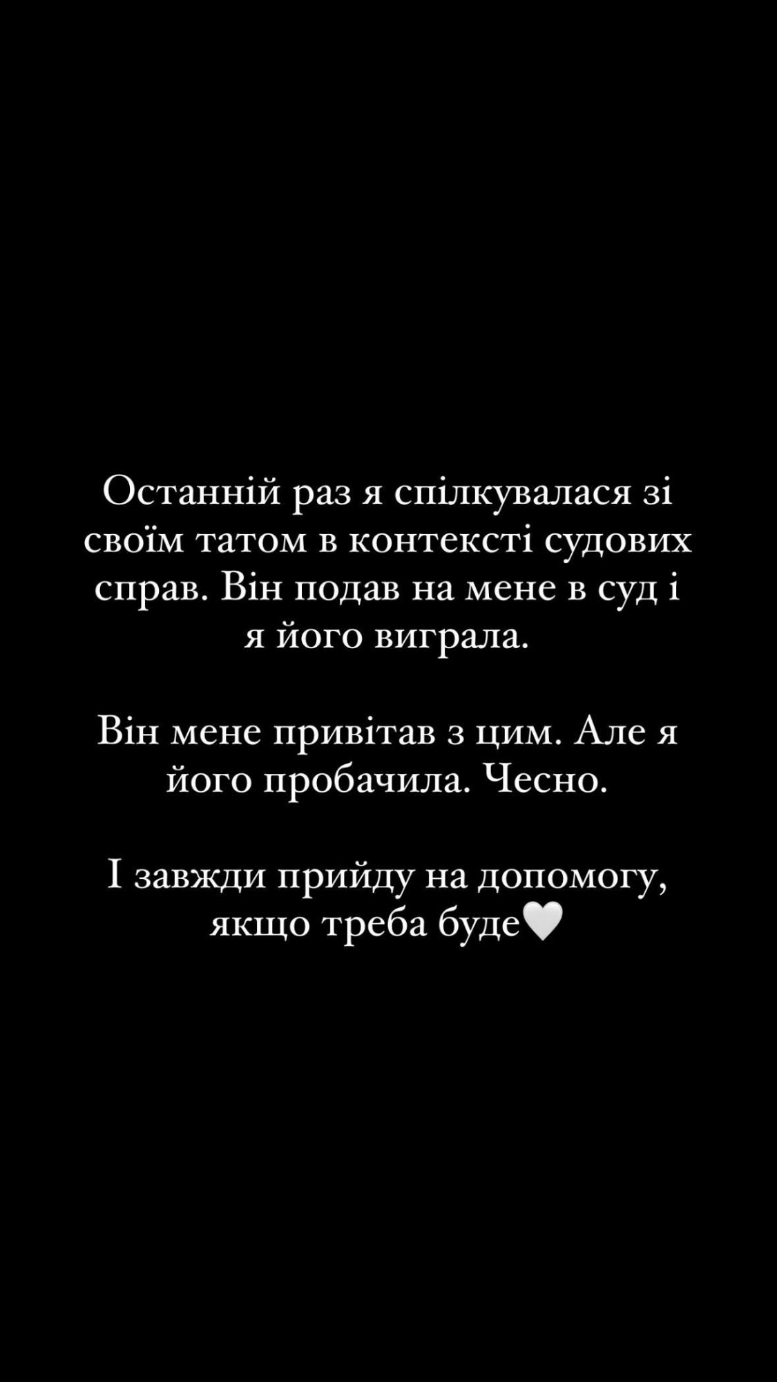 Батько дружини Віктора Павліка подав на неї до суду: "Для мого тата мене не існує"