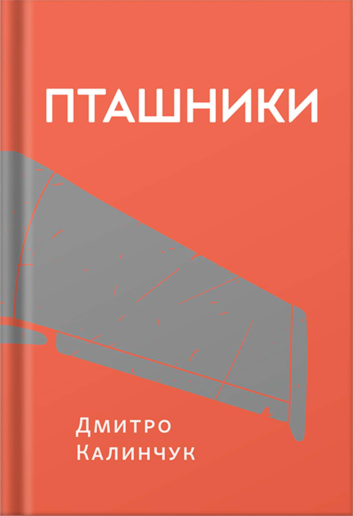 Книга року за версією ВВС-2025: оприлюднено довгі списки