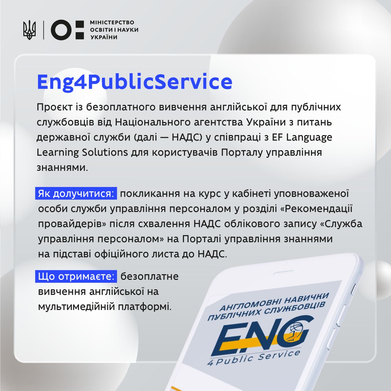Англійська мова безкоштовно: у МОН розповіли, як записатися на курс для дітей та дорослих