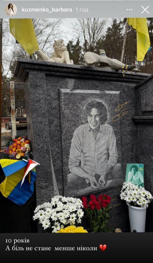 Как выглядит могила Кузьмы Скрябина: дочь певца показала фото