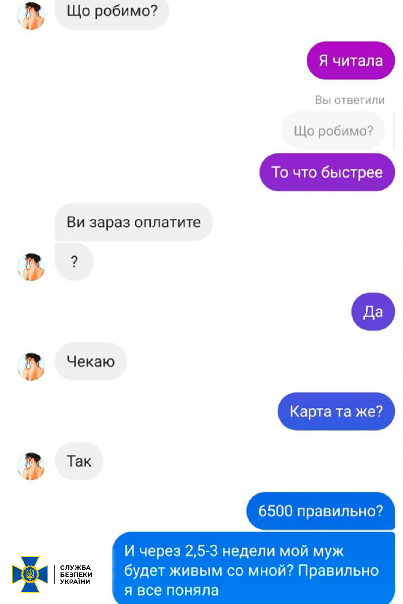 Шахрайка обдурила 500 родин українських захисників: як працює схема