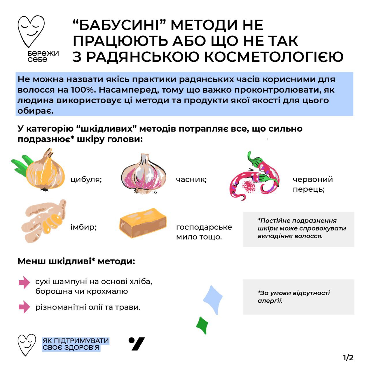 Какие "бабушкины методы" ухода за волосами не работают: они могут сильно навредить