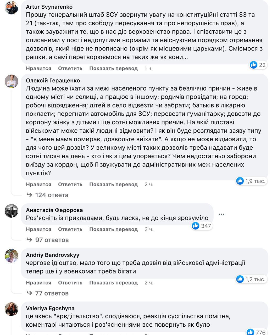 Генштаб открыл "двери ада": реакция соцсетей на разъяснение о запрете военнослужащим покидать место проживания