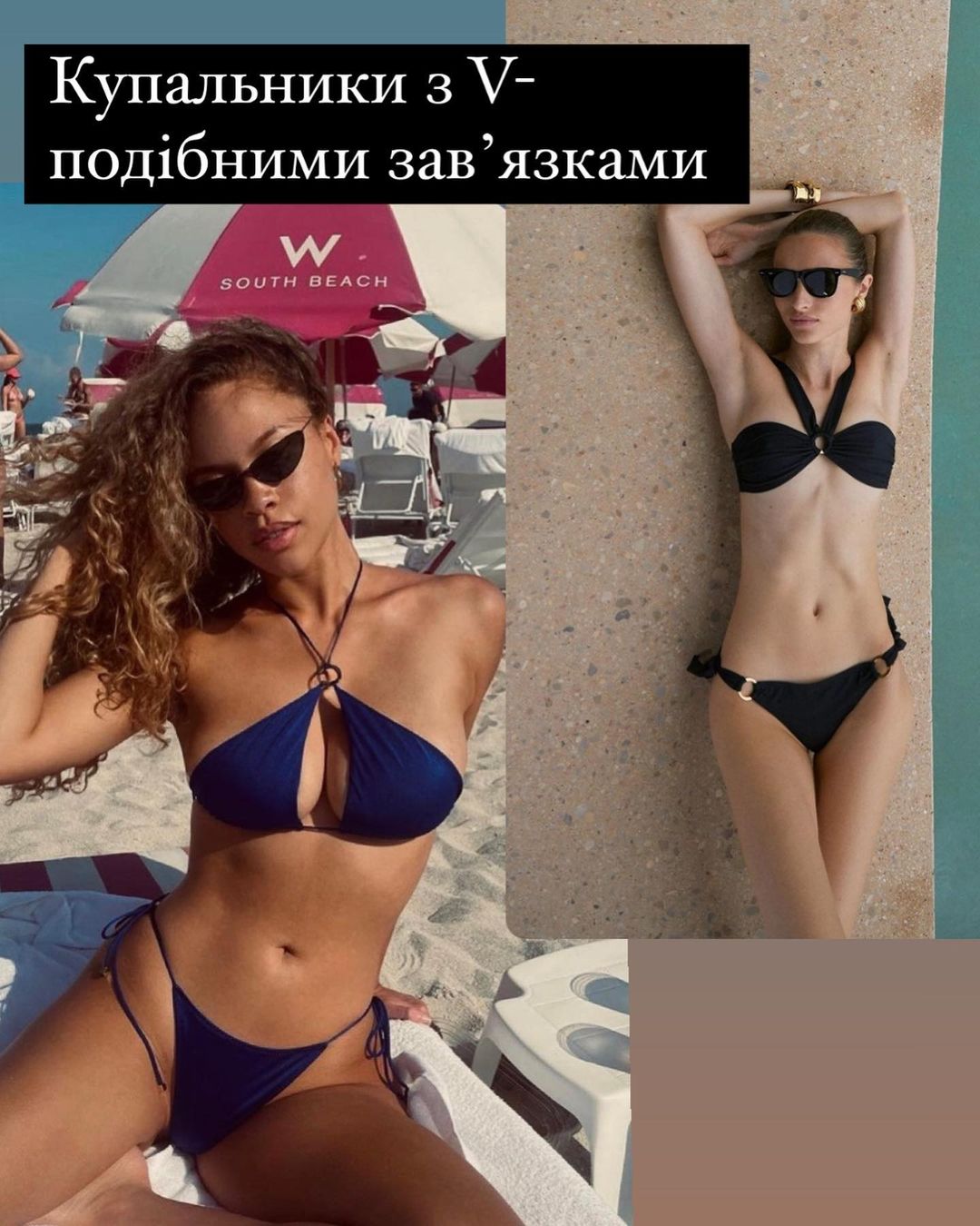 Наймодніші купальники літа 2023, які зроблять вас королевою пляжу