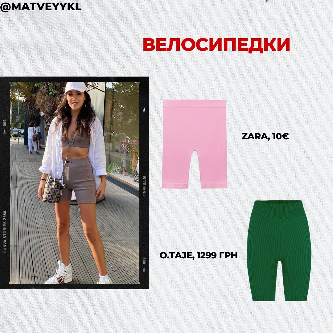 Наймодніші шорти влітку 2023, які підкреслять будь-яку фігуру: фотоприклади