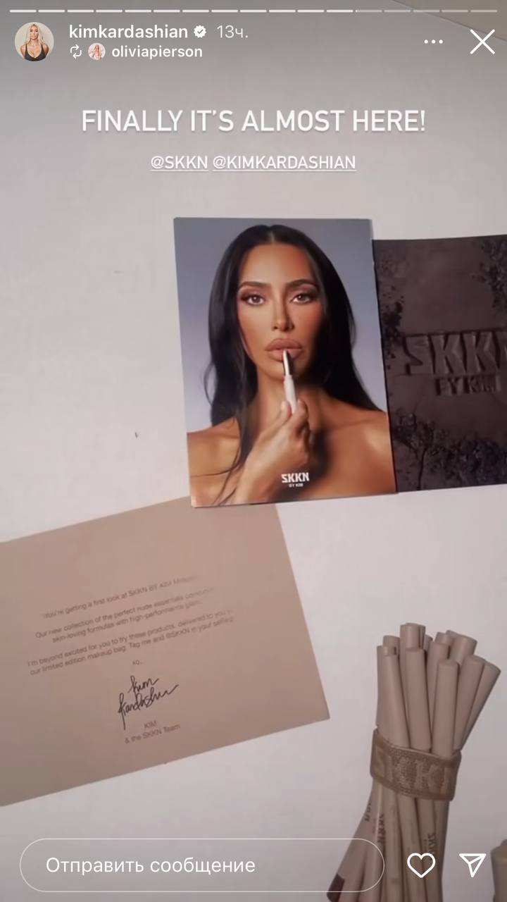 Кім Кардашьян представила оновлену лінійку декоративної косметики (фото)