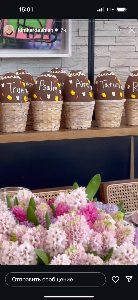 Ким Кардашьян показала, как и с кем празднует Пасху (фото)