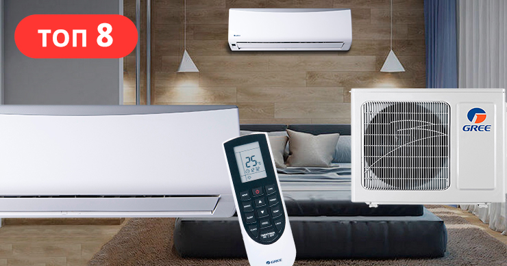 10 найкращих кондиціонерів середнього класу, які допоможуть пережити спеку