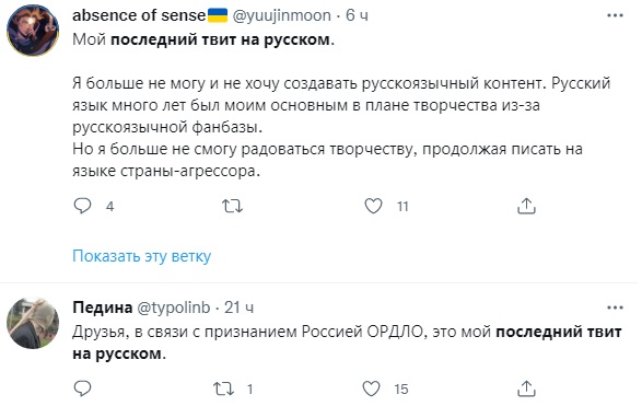 "Язык - титульный признак нации": люди начали массово переходить на украинский из-за агрессии РФ