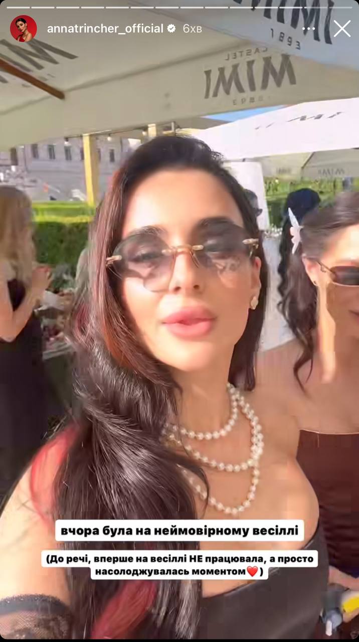 Трінчер засвітилася на весіллі відомих блогерів у Молдові в компанії росіян