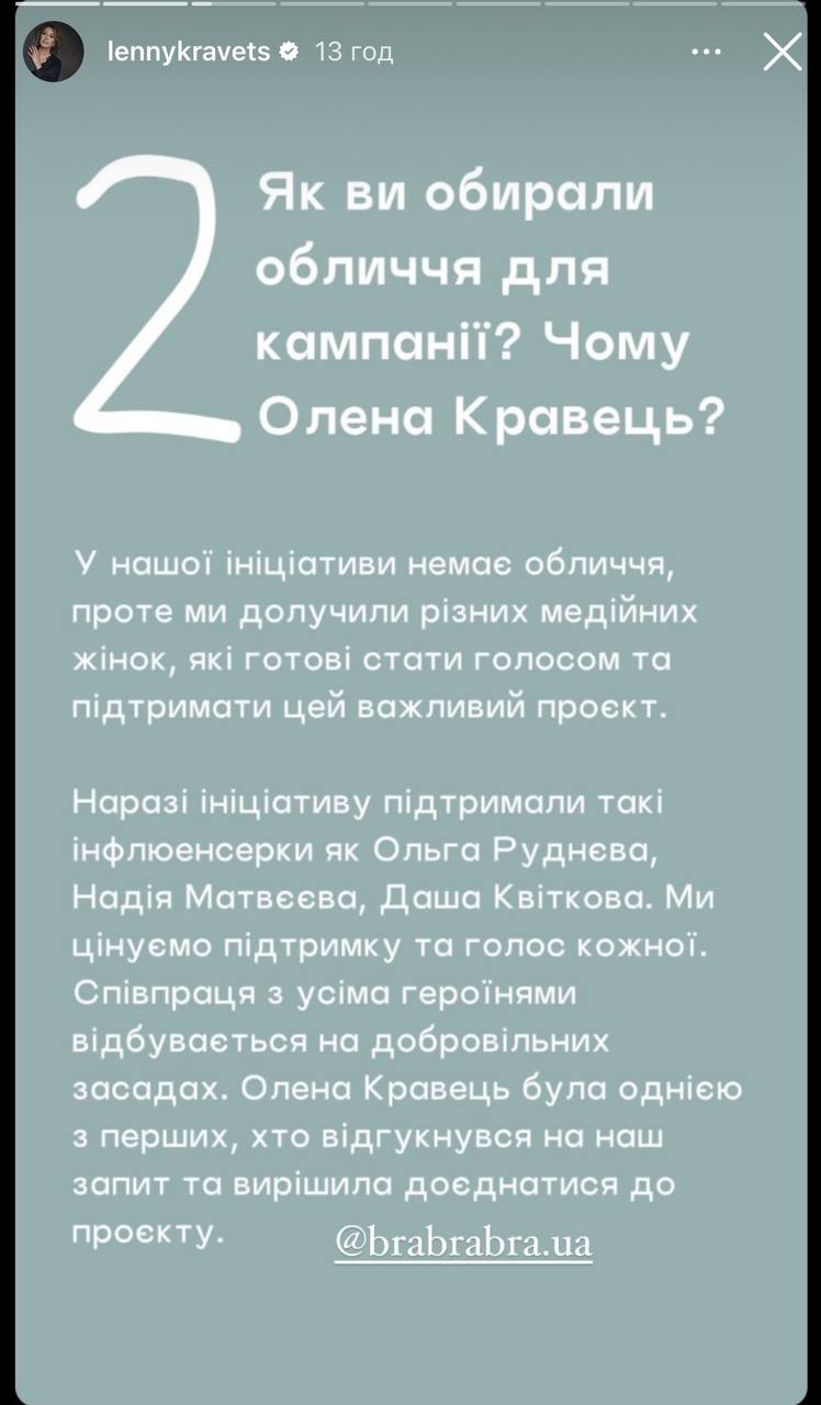 "Дурна ідея". Олена Кравець потрапила у скандал через білизну для жінок-військових