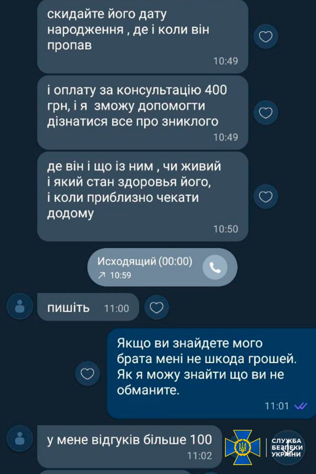 Шахрайка обдурила 500 родин українських захисників: як працює схема