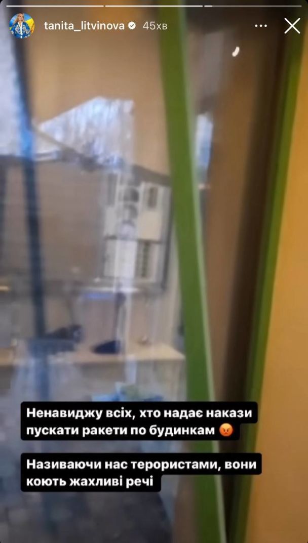 Будинок зірки "МастерШеф" постраждав внаслідок масованої ракетної атаки на Київ (фото)