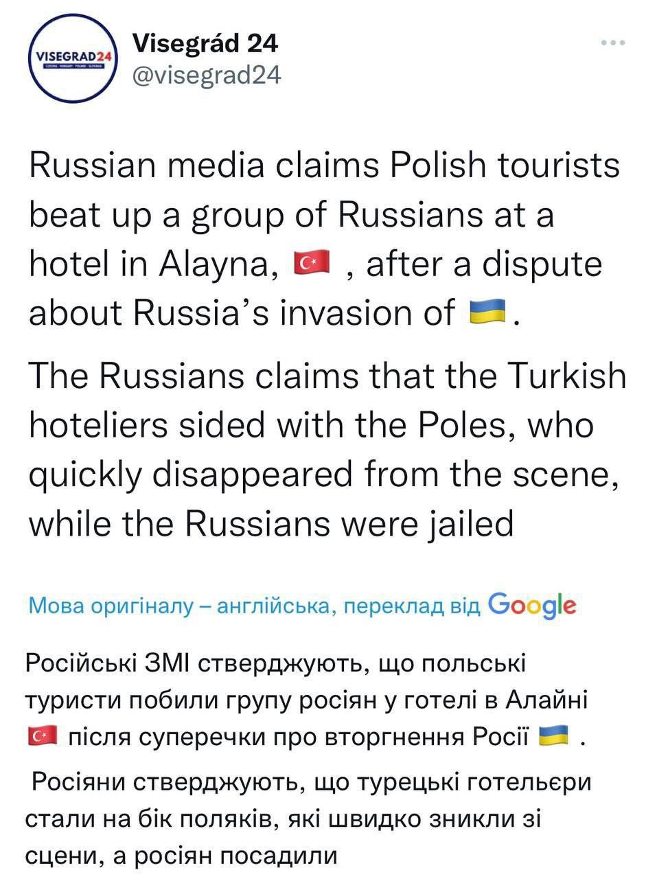 У Туреччині поляки почали бити російських туристів: персонал просто спостерігає (фото)