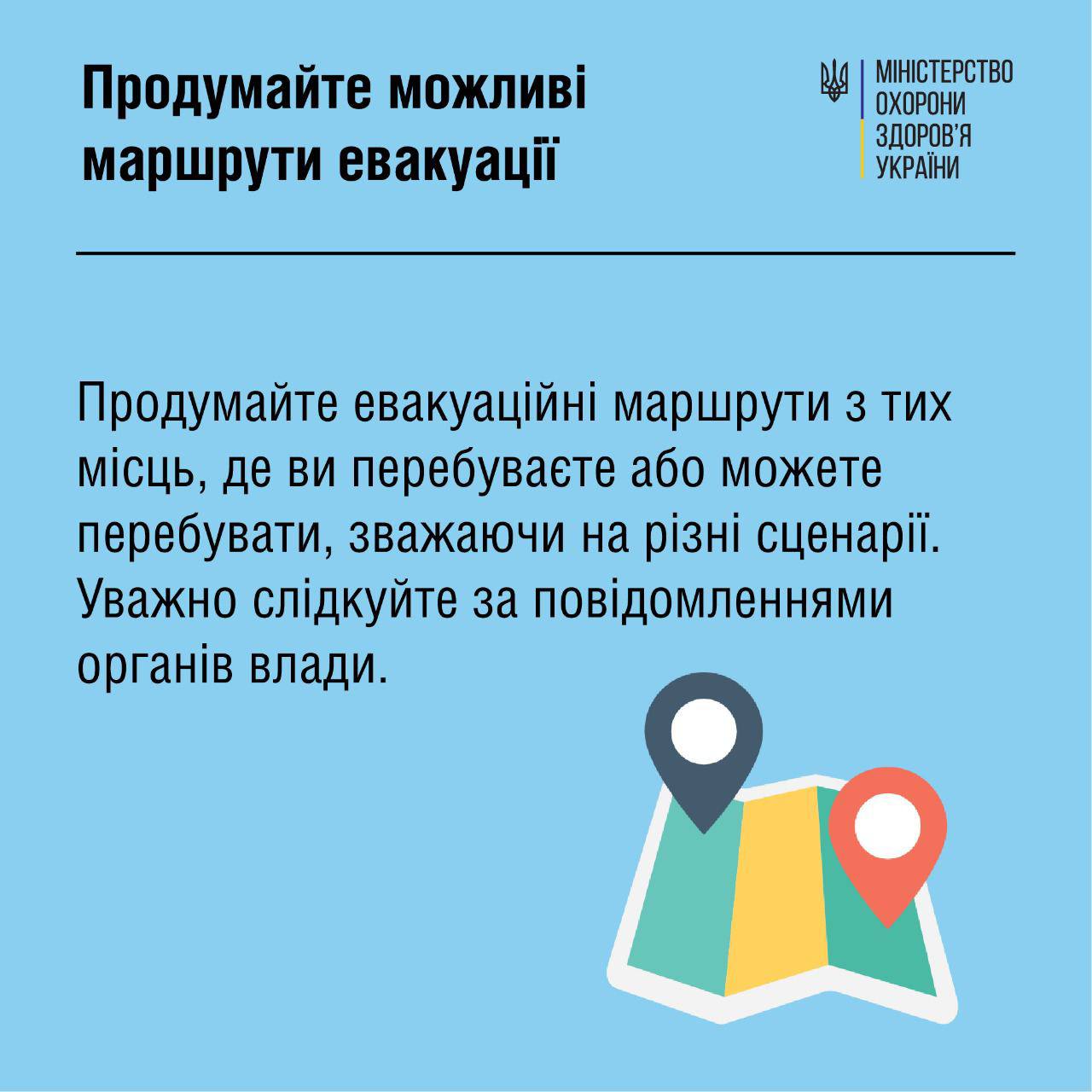 Страх – це нормально: медики розповіли, як не втратити витримку під час ракетних ударів