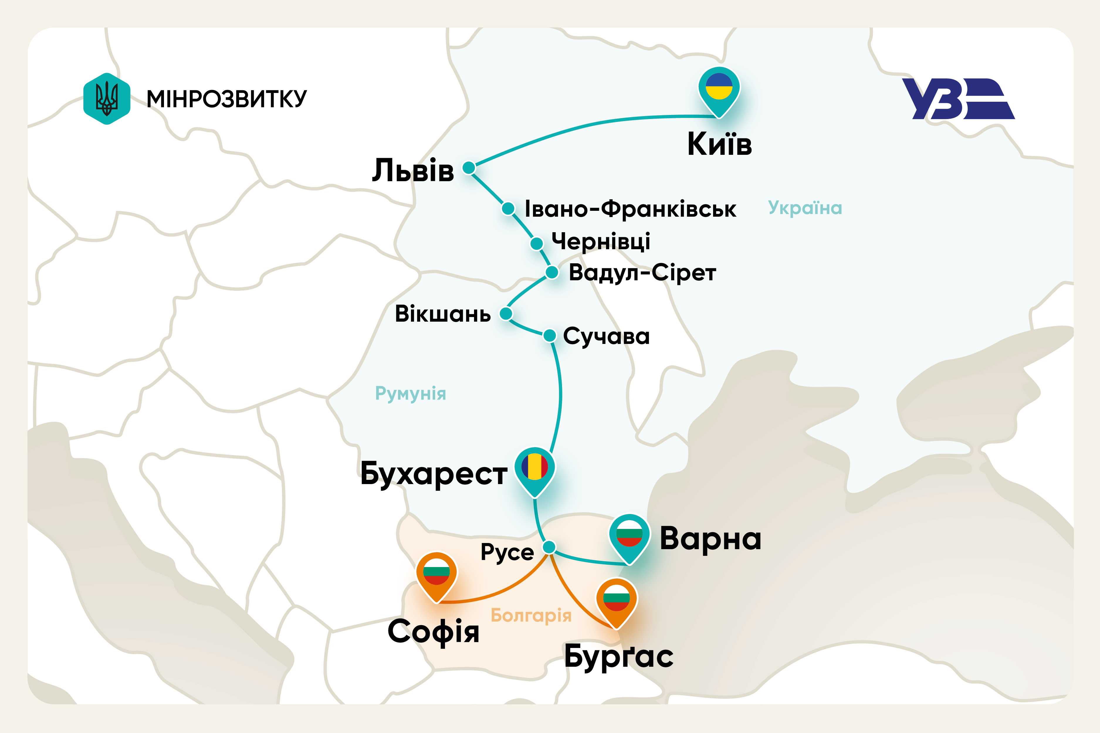 Новый маршрут к морю: Украина запускает поезд из Киева в Болгарию через Румынию