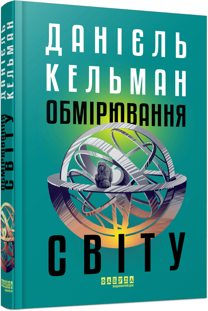 5 книжок, які допоможуть пережити складні часи
