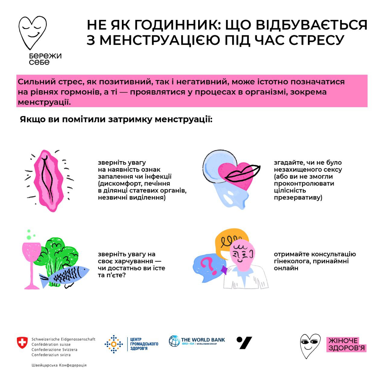 Биологические часы сбиваются: врачи назвали причины проблем с менструацией во время стресса