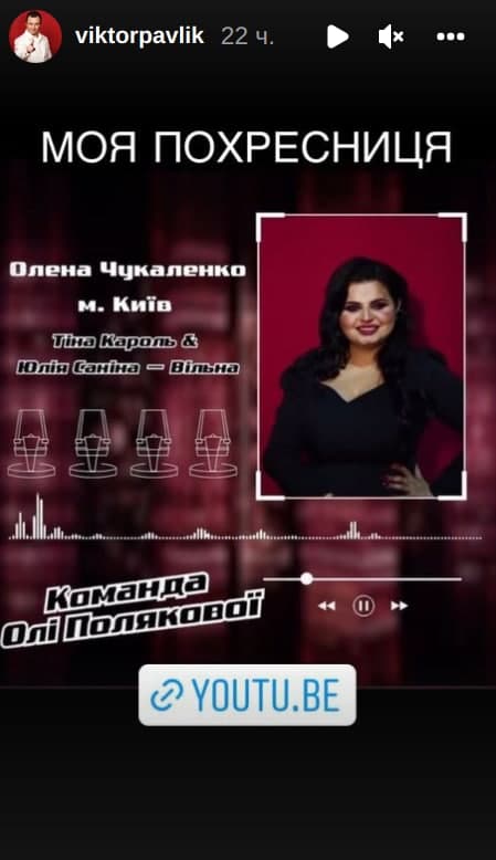 Гадалка из "Голосу країни" оказалась крестницей популярного певца