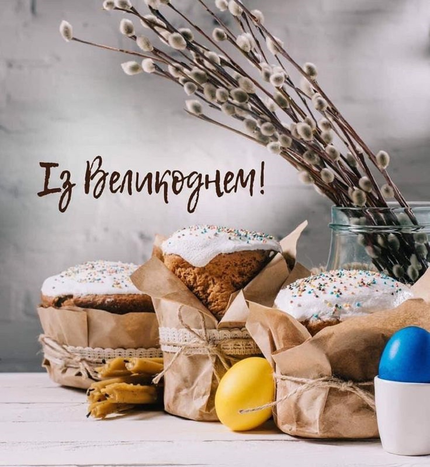 Найкращі привітання на Великдень: своїми словами, у віршах і картинках