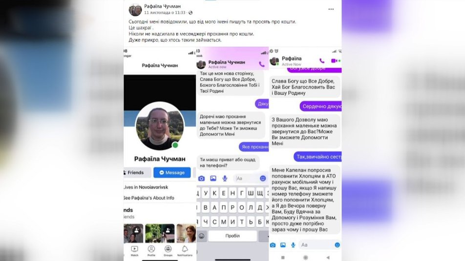 Мошенники выдают себя за монахиню и похищают деньги у украинцев: как работает схема