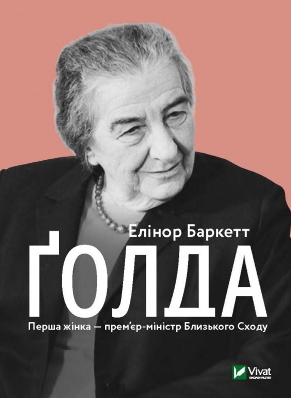 5 книг-біографій, які надихнуть вас на звершення