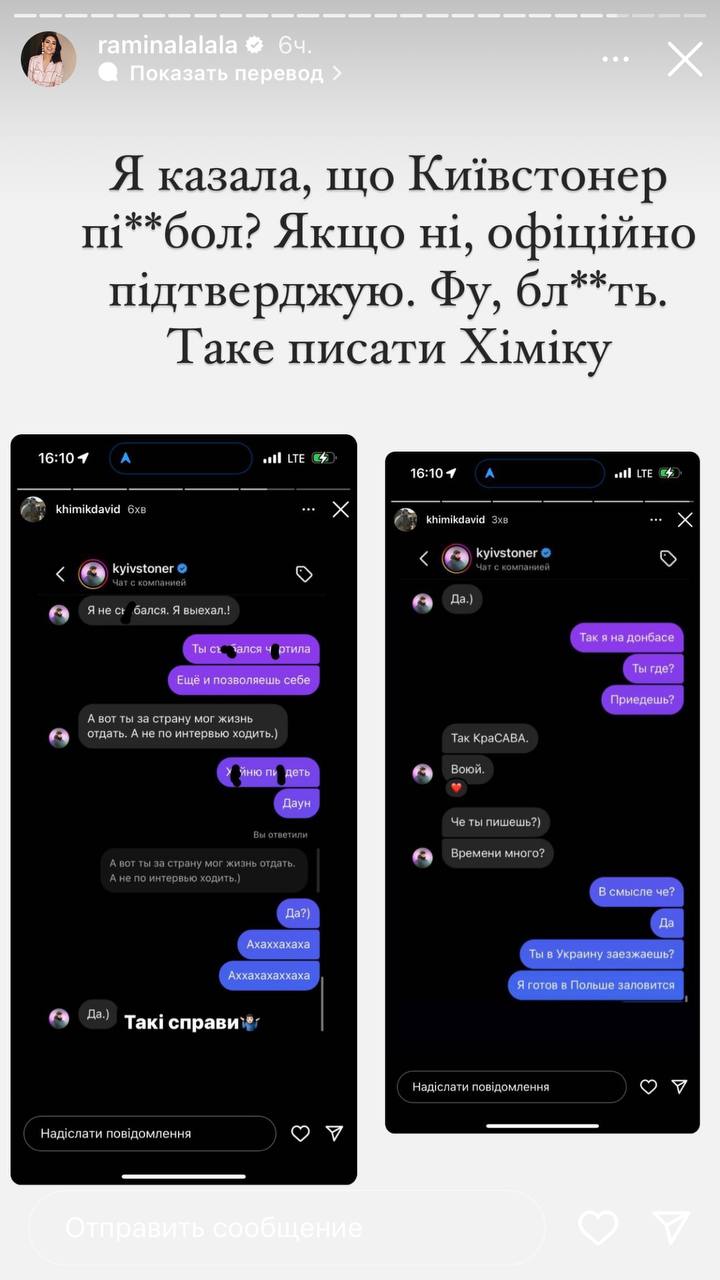 Kyivstoner вступив у словесну перепалку з захисником "Азовсталі" Хіміком. До чого тут Раміна