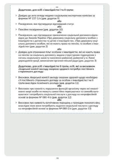 Кто может покинуть Украину во время военного положения: что нужно знать, чтобы избежать проблем на границе