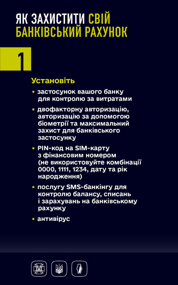 Як захистити свій банківський рахунок: рекомендації НБУ