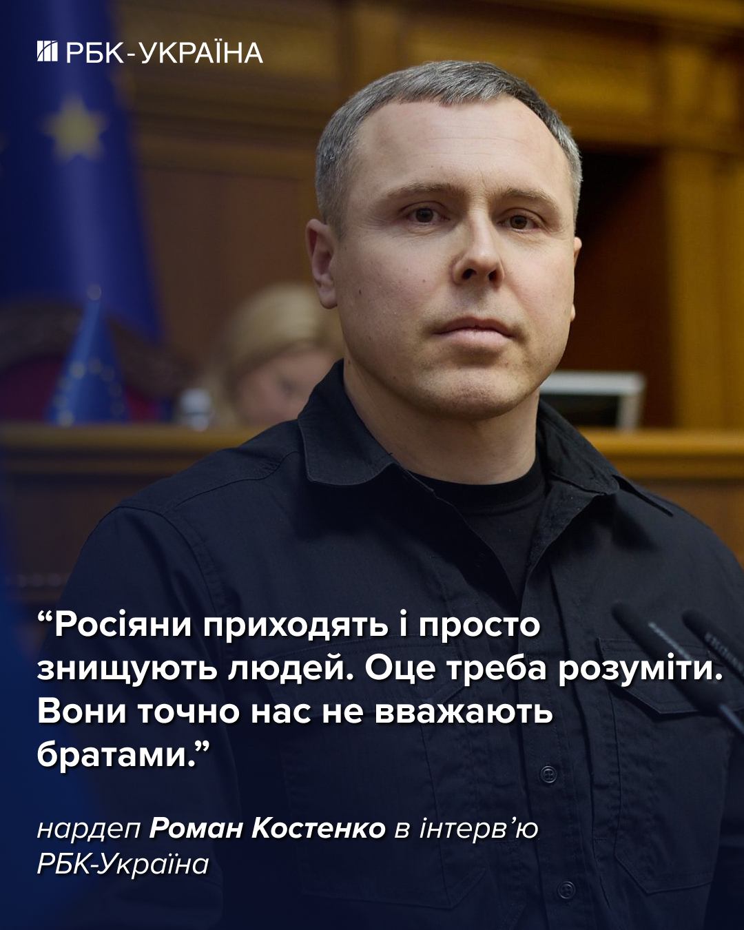 Окончание войны в 2026 году маловероятно: Роман Костенко о фронте и переговорах