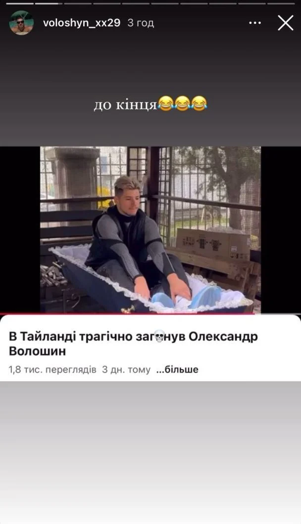 Зʼїла акула. У мережі "поховали" блогера Волошина, який втік на Балі