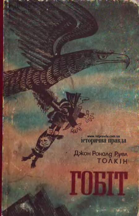 Помер відомий перекладач та творець українського "Гобіта" Олександр Мокровольський