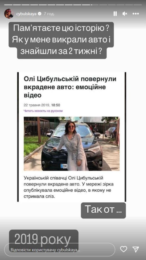 "Написала заяву": Оля Цибульська терміново звернулась до поліції