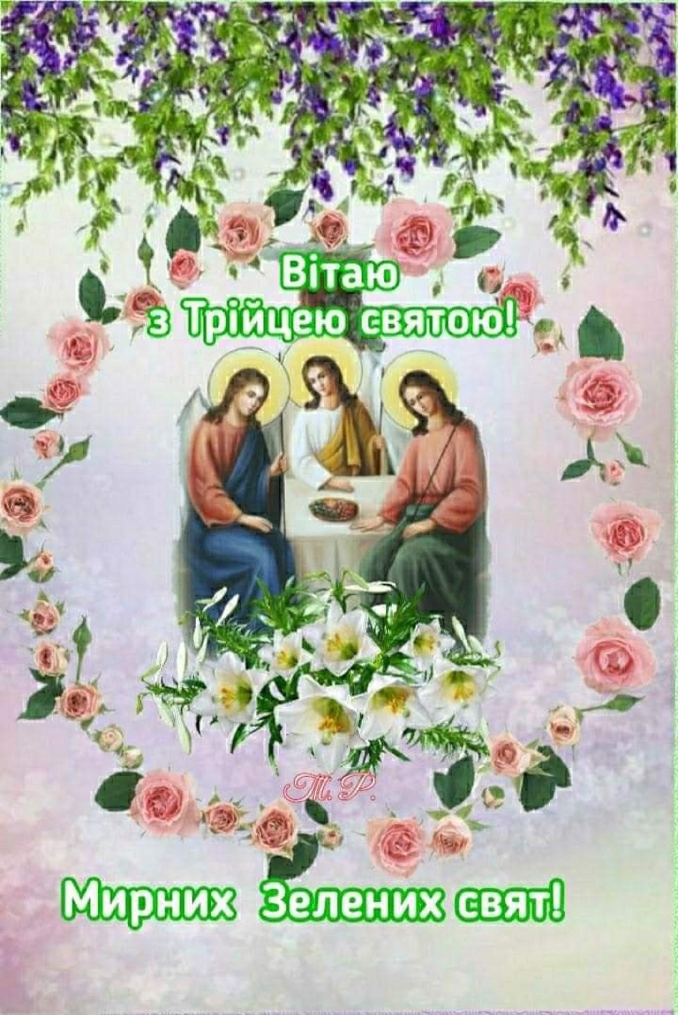 Троица 2025: теплые поздравления с праздником своими словами и в открытках