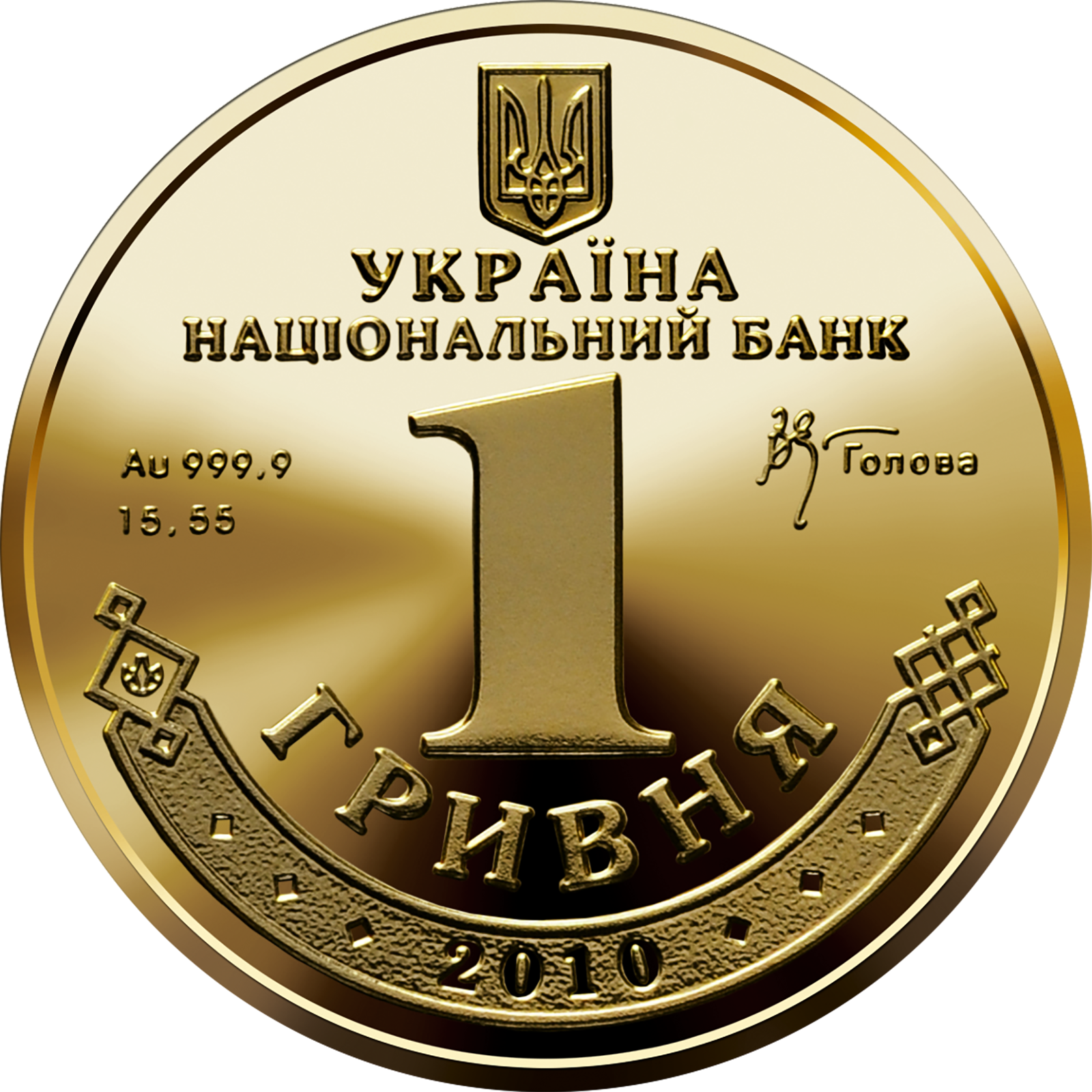 Эту 500-гривневую монету вы вряд ли видели раньше. И вот как она выглядит