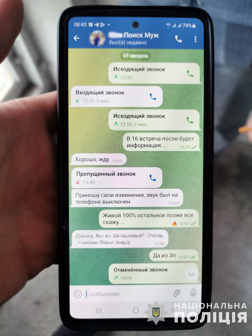 У Запоріжжі "волонтер" ошукав дружину безвісти зниклого бійця ЗСУ (фото)