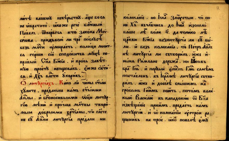 Церковне свято 5 липня: що категорично не можна робити, прикмети і у кого день ангела