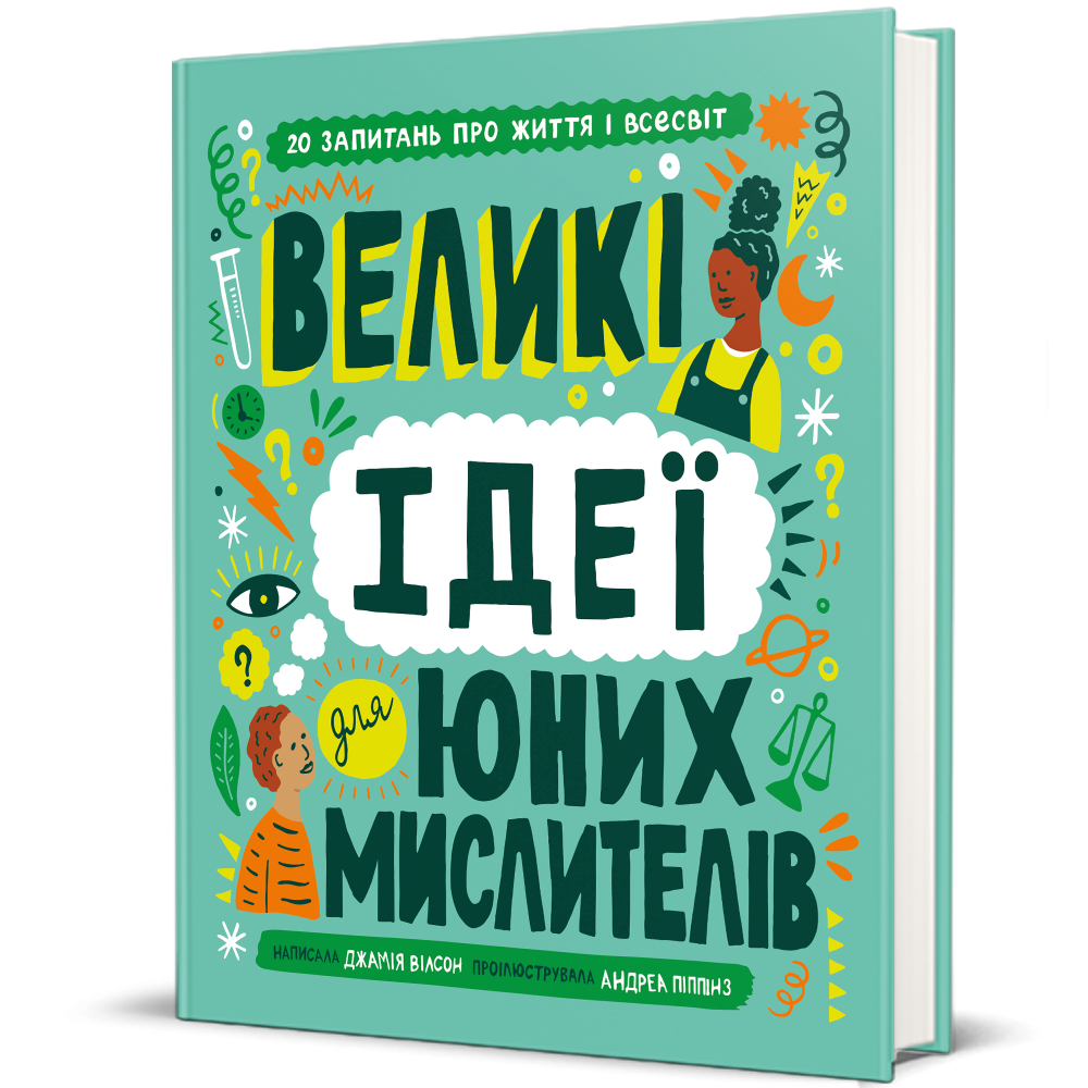 5 захопливих книжок для підлітків, які треба встигнути прочитати за літо