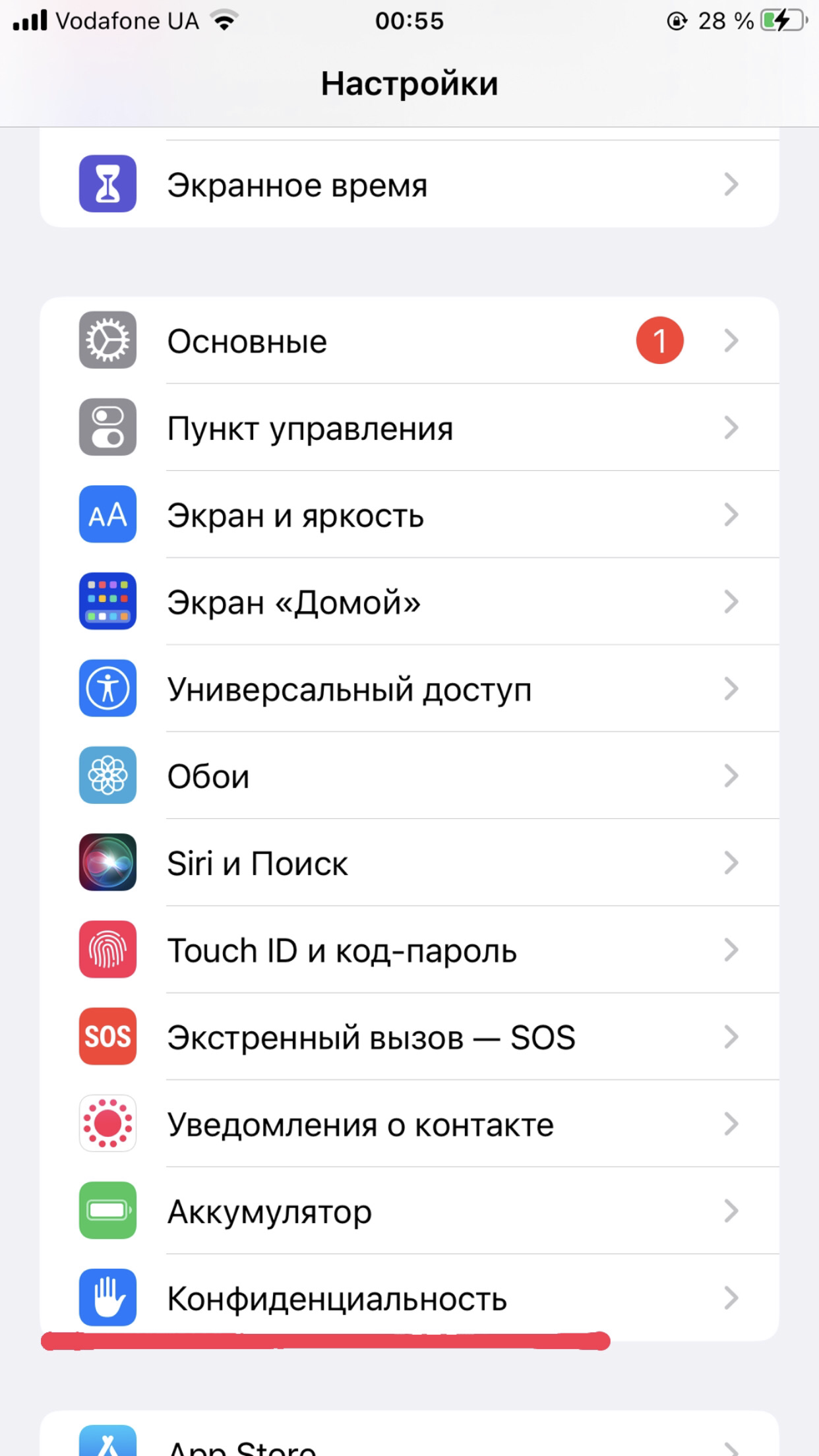 6 простых шагов, которые запретят вашему iPhone следить за вами