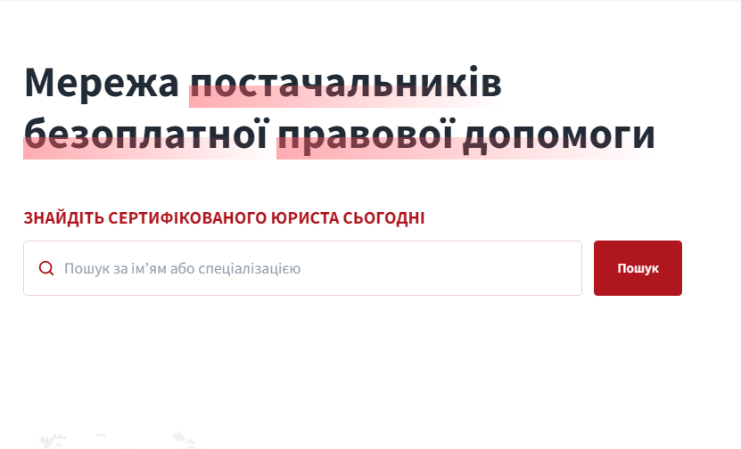 Пострадавшим от войны. В Украине открыли платформу бесплатной помощи юристов