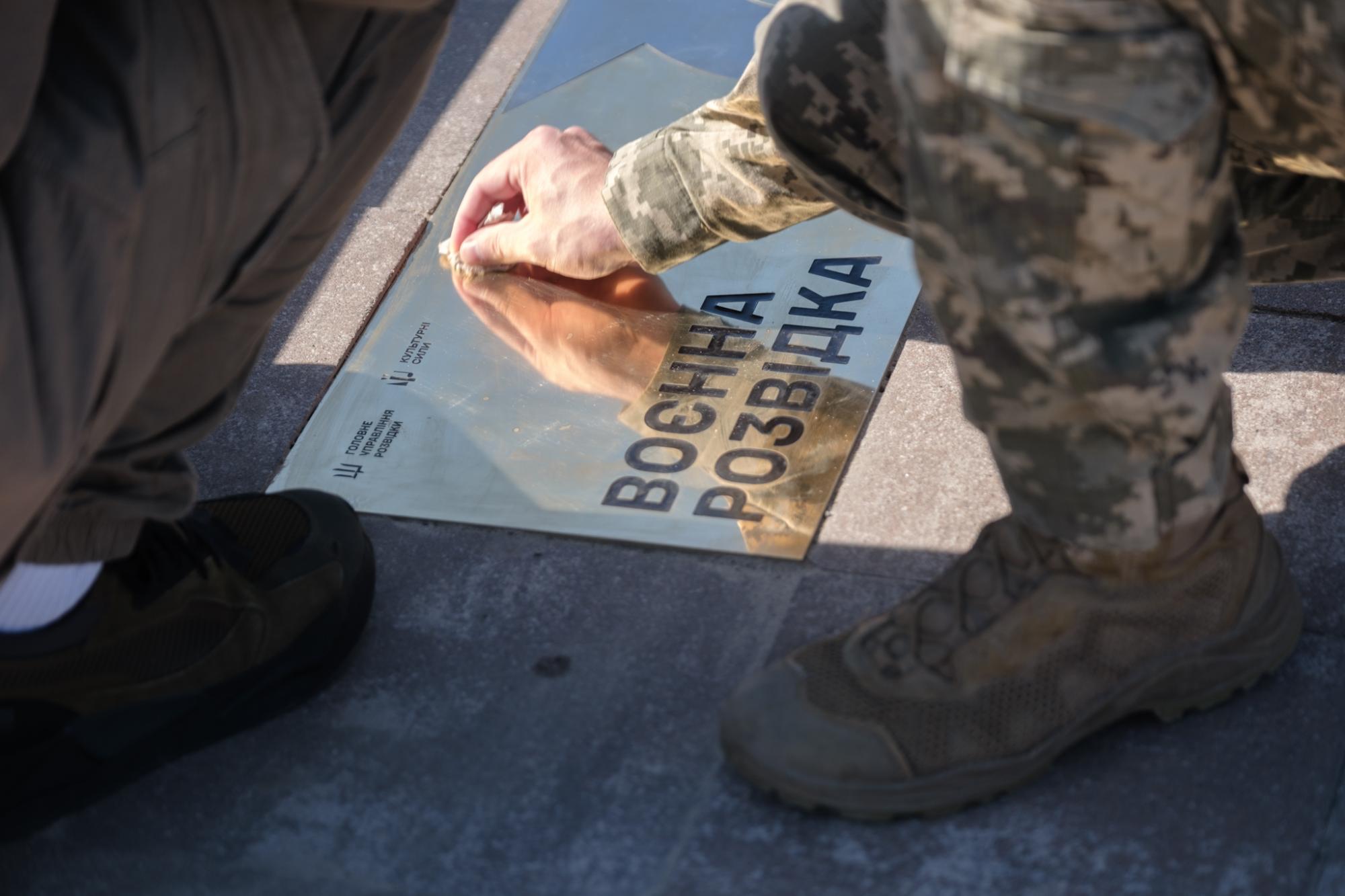 "Разведка - это призвание". В Киеве открыли памятный знак ко Дню военной разведки (фото)