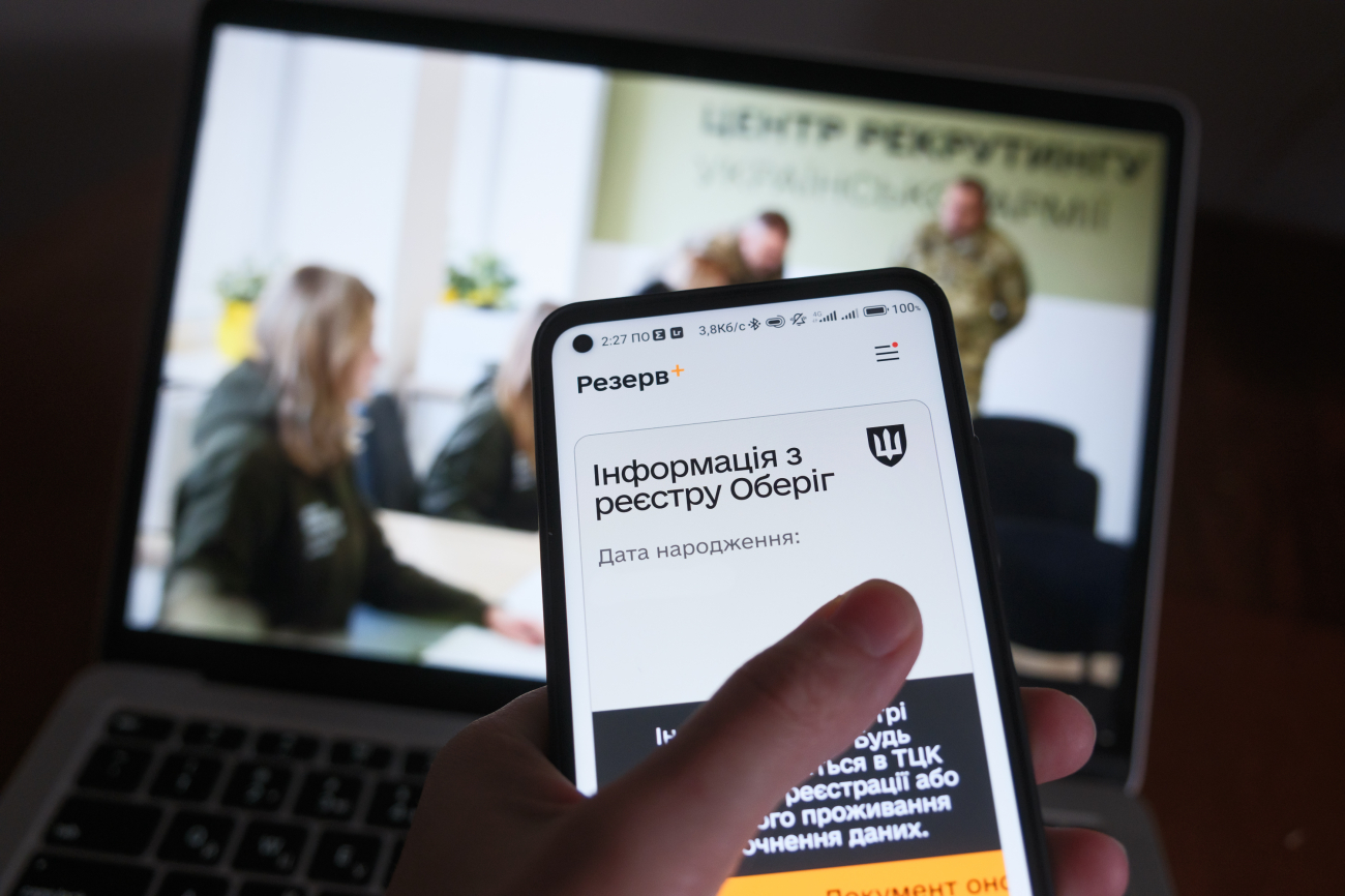 Ваш смартфон узнает о повестке от ТЦК раньше вас. Проблема ли это?