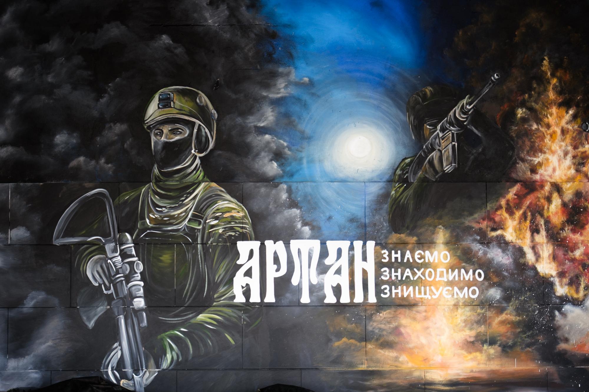 Бійці, що стали легендою. У Києві створили мурал про найгучніші операції "Артану"