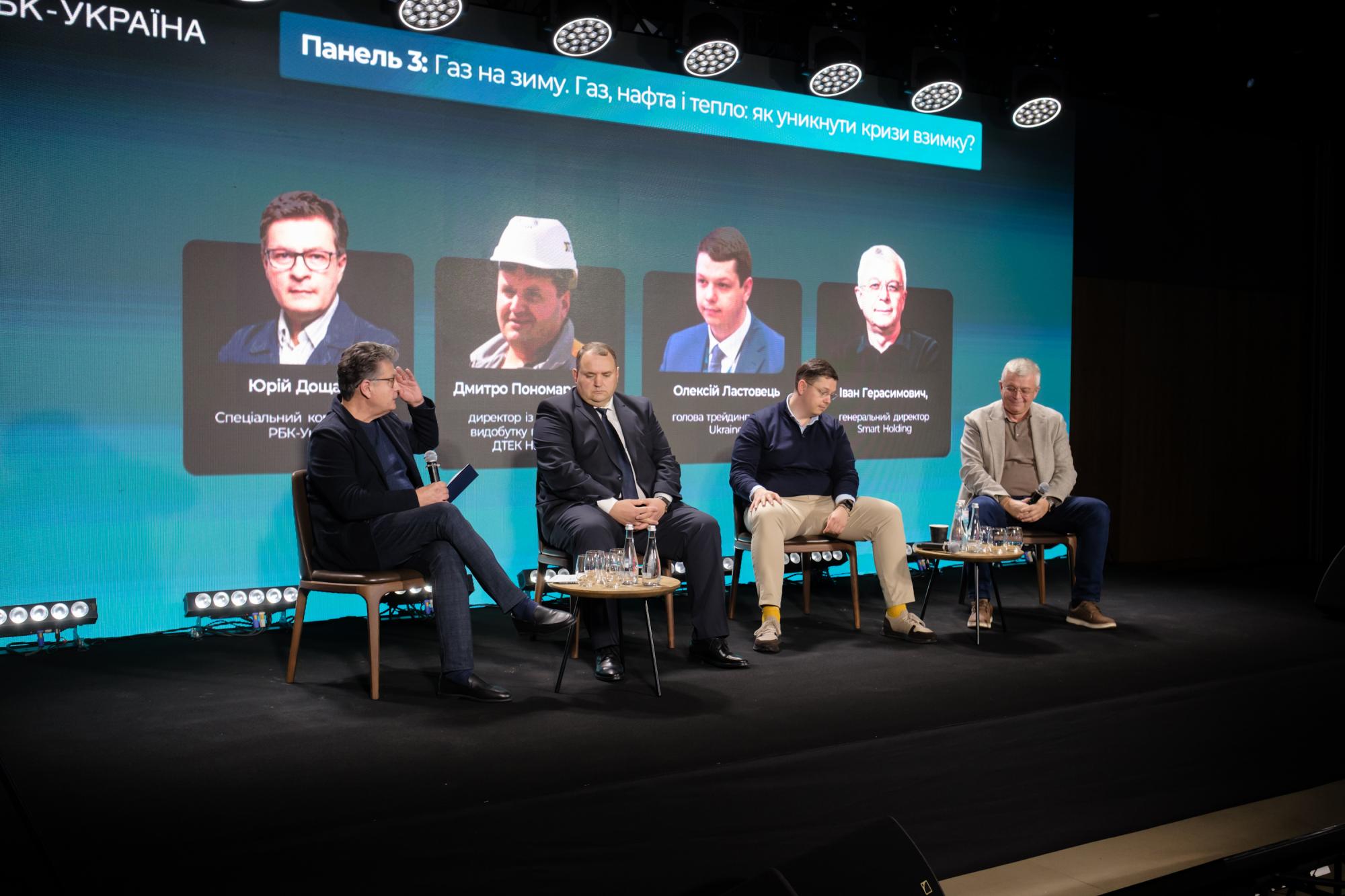 Світло, газ і паливо: енергетики обговорили виклики зими на конференції РБК-Україна (фото)