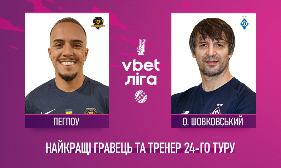 Шовковський здобув перший приз на чолі "Динамо"